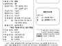2026년 5월 31일 주일 주..