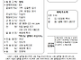 2026년 7월 5일 주일 주보