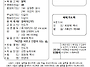 2026년 5월 3일 주일 주보