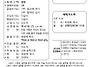 2026년 10월 4일 주일 주..