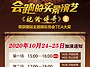 서안 실크로드쇼 fftour