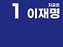 '괜찮아챌린지' 막차탄 이..