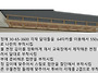 주택리모델링 실습 시방서