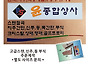 동판 D / S형 절곡간판 [..