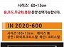IN-2020-600 화이트 크리..