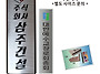 스텐 D / S형 절곡간판 (..