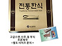 신주 D / S형 절곡간판 [..