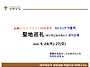 자비의 모후 Pr. 일본(日..