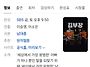 김부장(대리만족~~???ㅎㅎ..