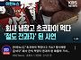 대한민국 근황