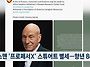 영원한 수사반장