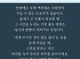 좋은글