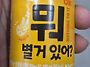 간만에
