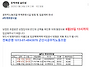 하계휴양시설 4차 당첨 및..