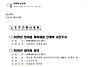 노조주간행사계획(2026...