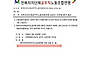 전북공무직연맹 대표자회의..