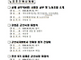 노조주간행사계획(2026...