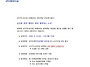하계휴양소 잔여객실 3차 ..