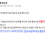 하계휴양시설 1차 당첨 및..