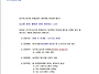 하계휴양소 잔여객실 2차 ..