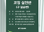 6월 학습 모임 모집!! 레..