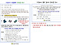 여름캠프 준비물 안내