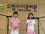 사랑반친구들의 백한번째 ..
