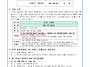 2026년 10월 31호 가정통..