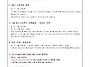 2026년 8월 23호 가정통신..