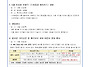 2026년 10월 33호 가정통..