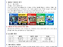 2026년 5월 14호 가정통신..