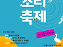 2025발자국소리 참가신청