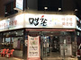 2020년1월 정기모임을 공..