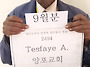 9월 2차 성금전달 사진이 ..