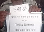 5월 2차 성금전달 사진이 ..