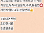 승인률99% 사고ok 사업자4..