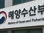 해수부, 2026년 1분기 전..
