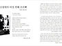 하승무 시인(본회 회장),..