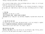 스스로반 무상보육 지원 ..