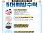 열매달 가정통신문(인플루..