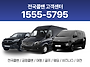 서울공항콜밴 개요