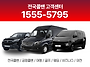 김해공항콜밴 개요
