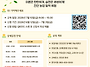 [모집] 슬기로운 진안생활..