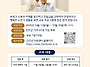 진안군가족센터 노년기 부..