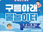 운일암반일암 구름아래 물..