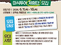 진안고원 산골애찬 미식투..