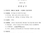 2026년 하반기 진안군 착..