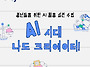 [모집] 진안군 청년들을 ..