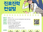 2026 진안군 1:1 맞춤형 ..