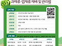 [모집] 지역민과 함께하는..